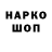 Codein напиток Lean (лин) Lissa Moerman