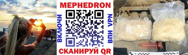 МЕФ VHQ  Михайловка 